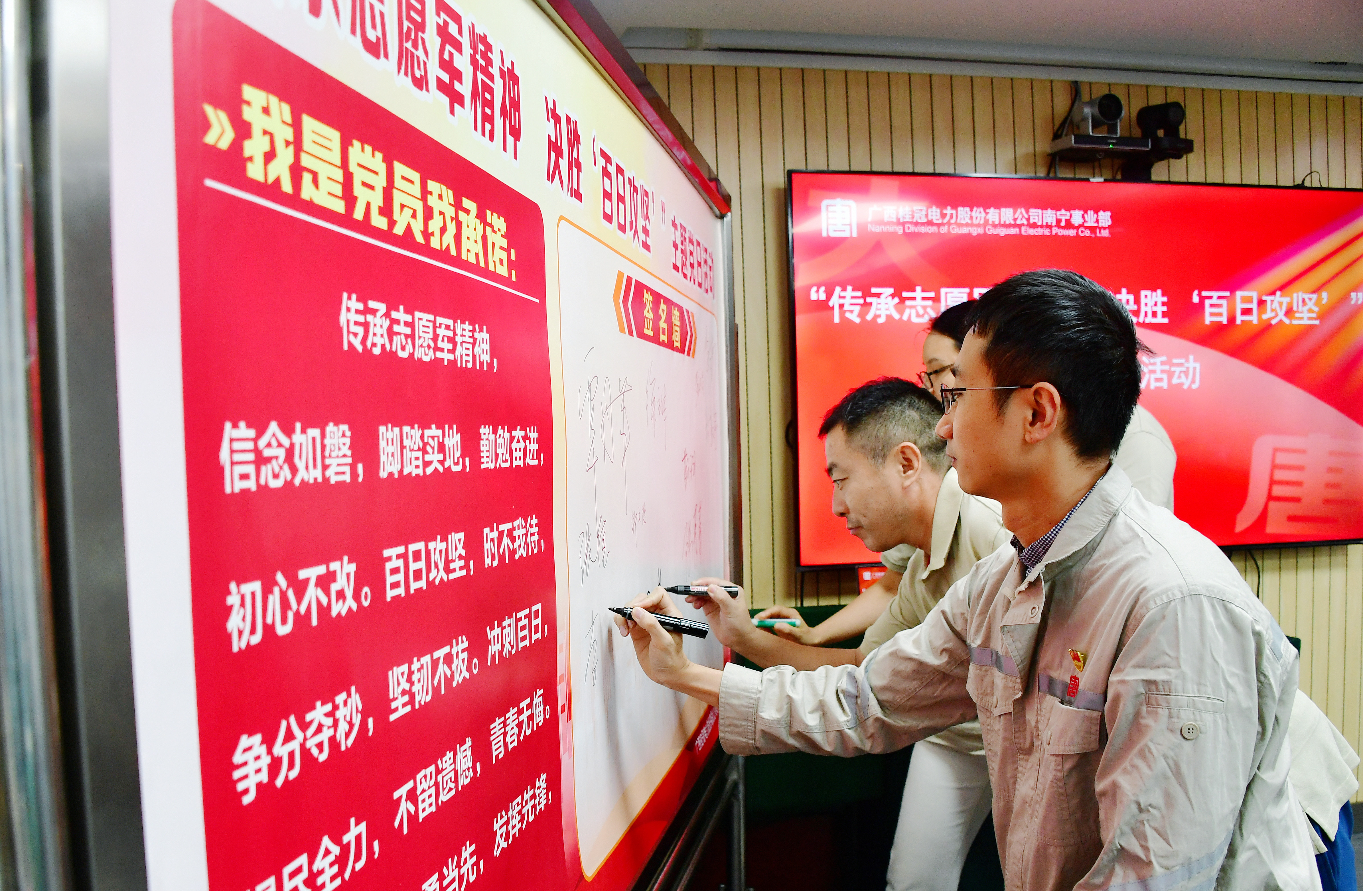 1733102105420030404.jpg 党员承诺签名1(韦雷 摄).jpg