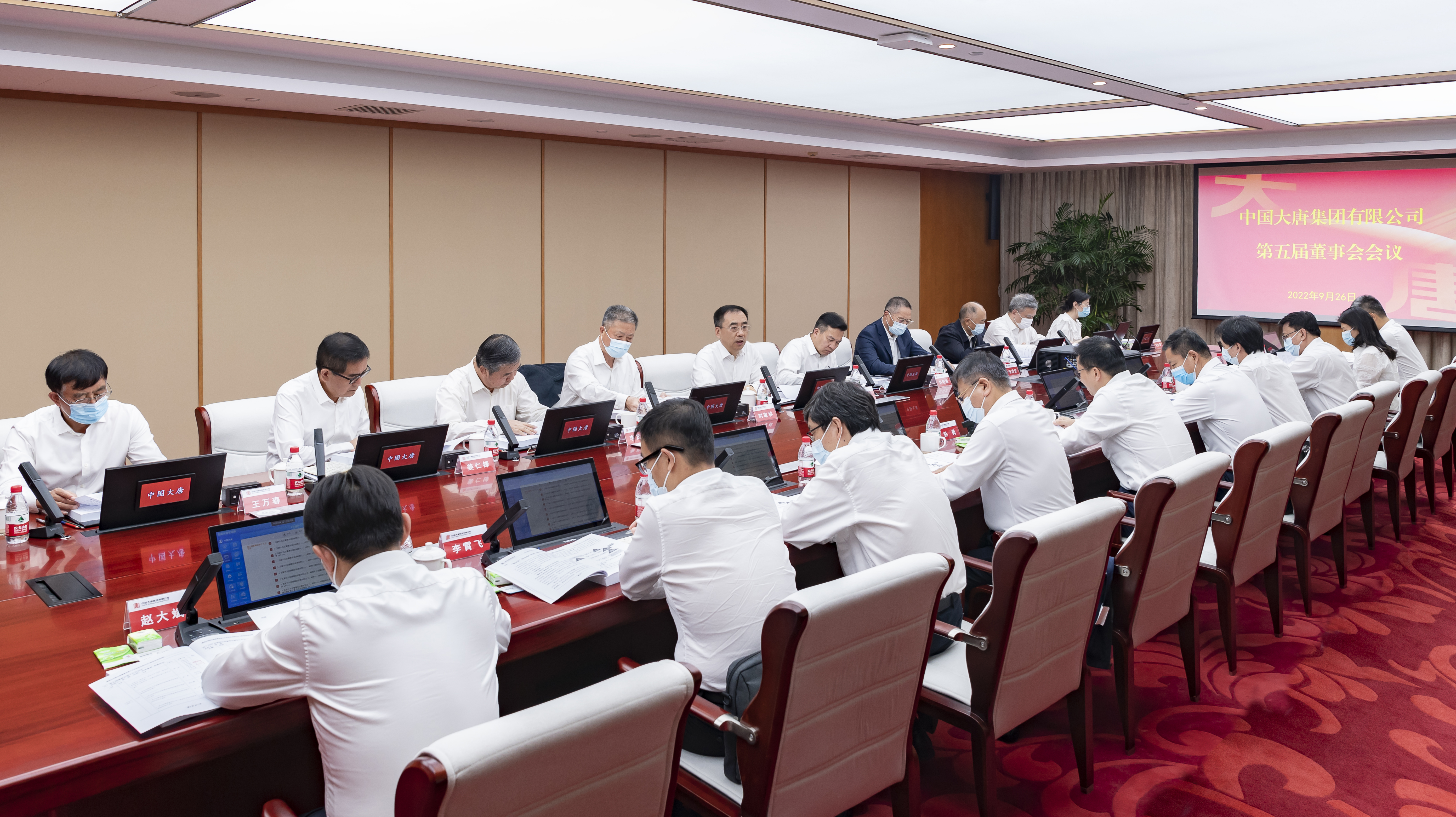 DSC_9055第五届董事会会议-2.jpg